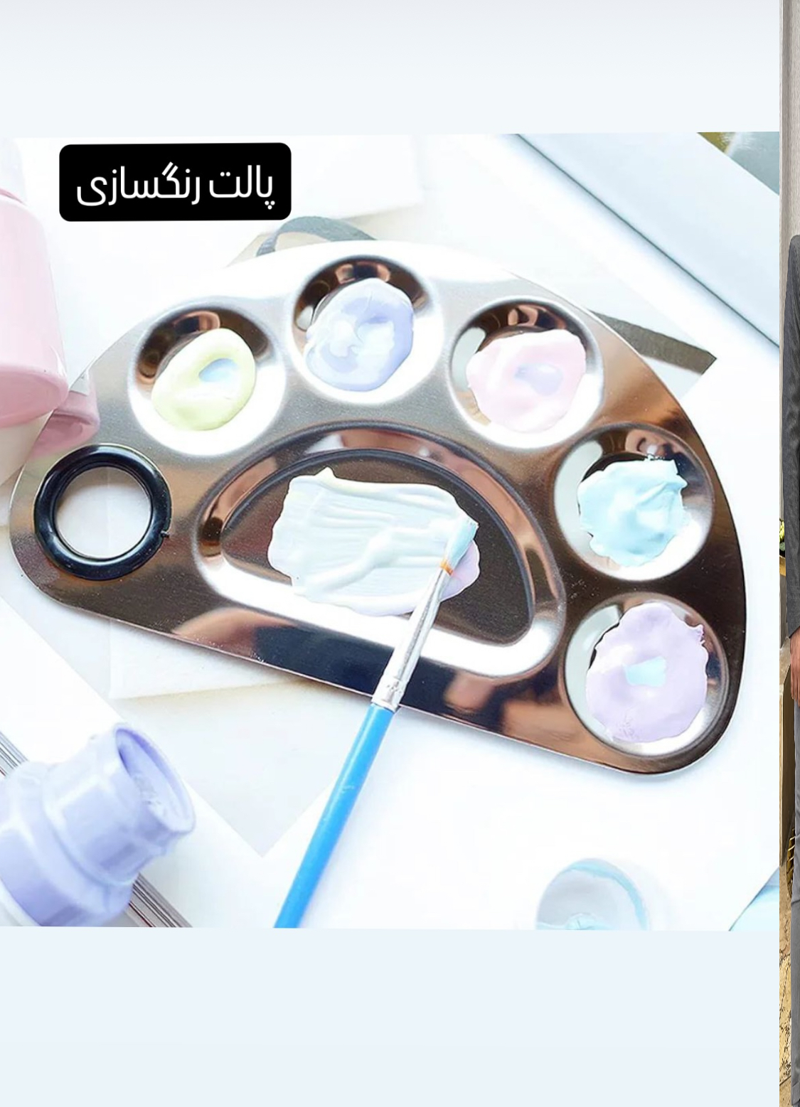 پالت ترکیب رنگ